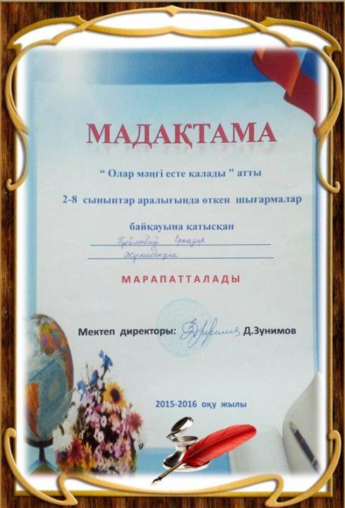 Қойлыбай Ерназар