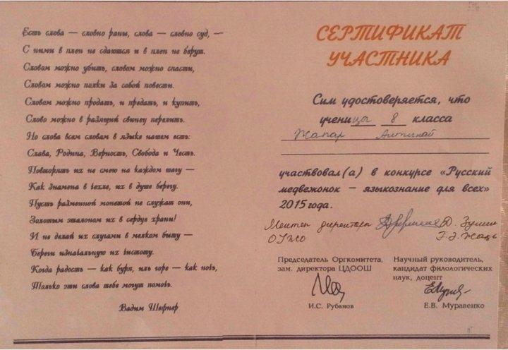 Жапар Алтынай