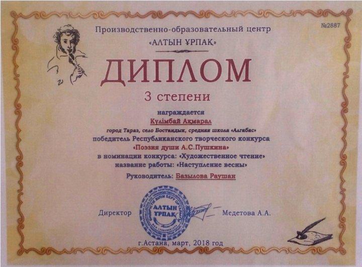 Күлімбай Ақмарал