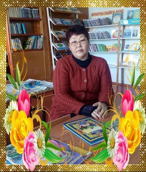 Жумабекова Гулбарша Кыркынбаевна