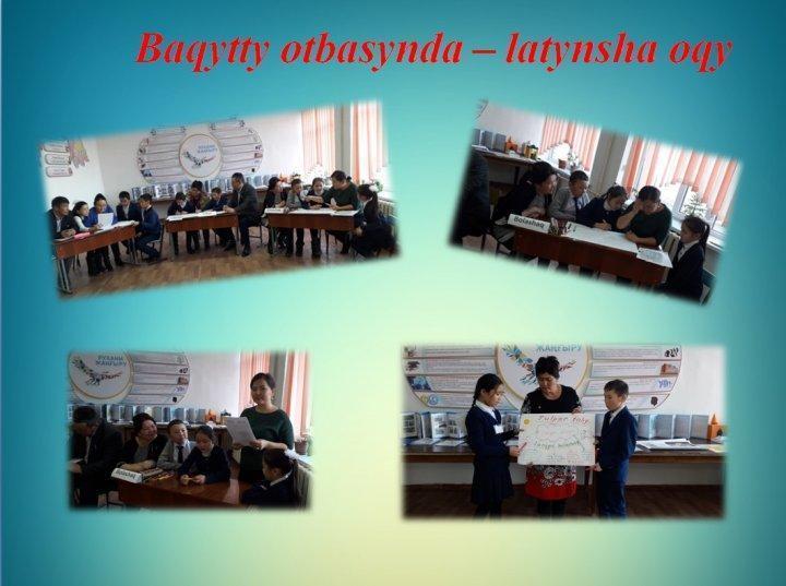 "Baqytty otbasynda - latynsha oqy" сыныптан тыс іс-шарасы