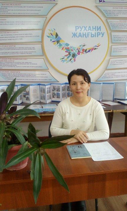 Қаржаубаева Раушан