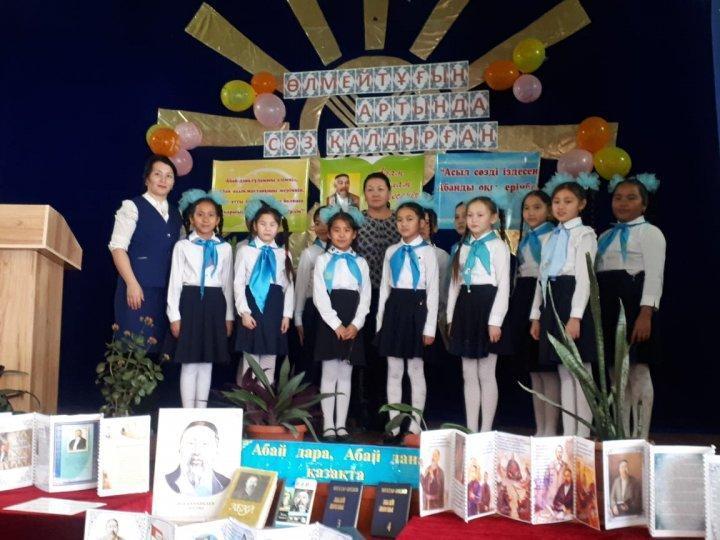 Абай өлеңдерін мәнерлеп оқу сайысы