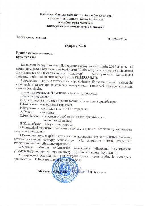 Ыстық тамақ