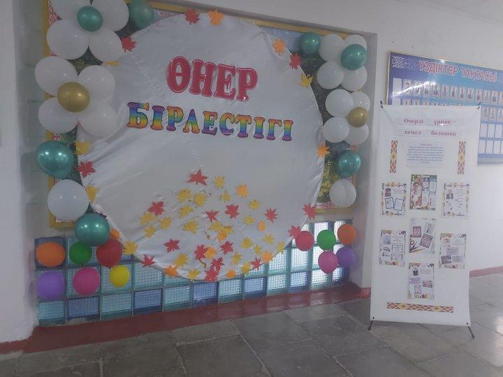 03-28.10.2022 ж аралығында "Алғабас" орта мектебінде музыка,көркем еңбек ,дене шынықтыру және АӘД пәндері бірлескен "Өнер" бірлестігінің айлығы өтуде.