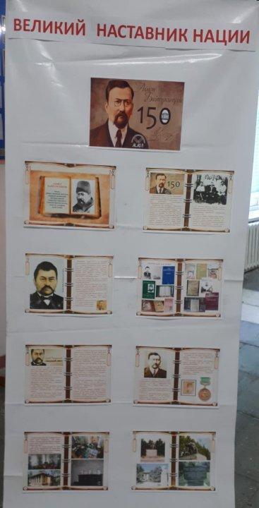 Ахмет Байтұрсыновтың-150 жылдығына орай кітап көрмесі